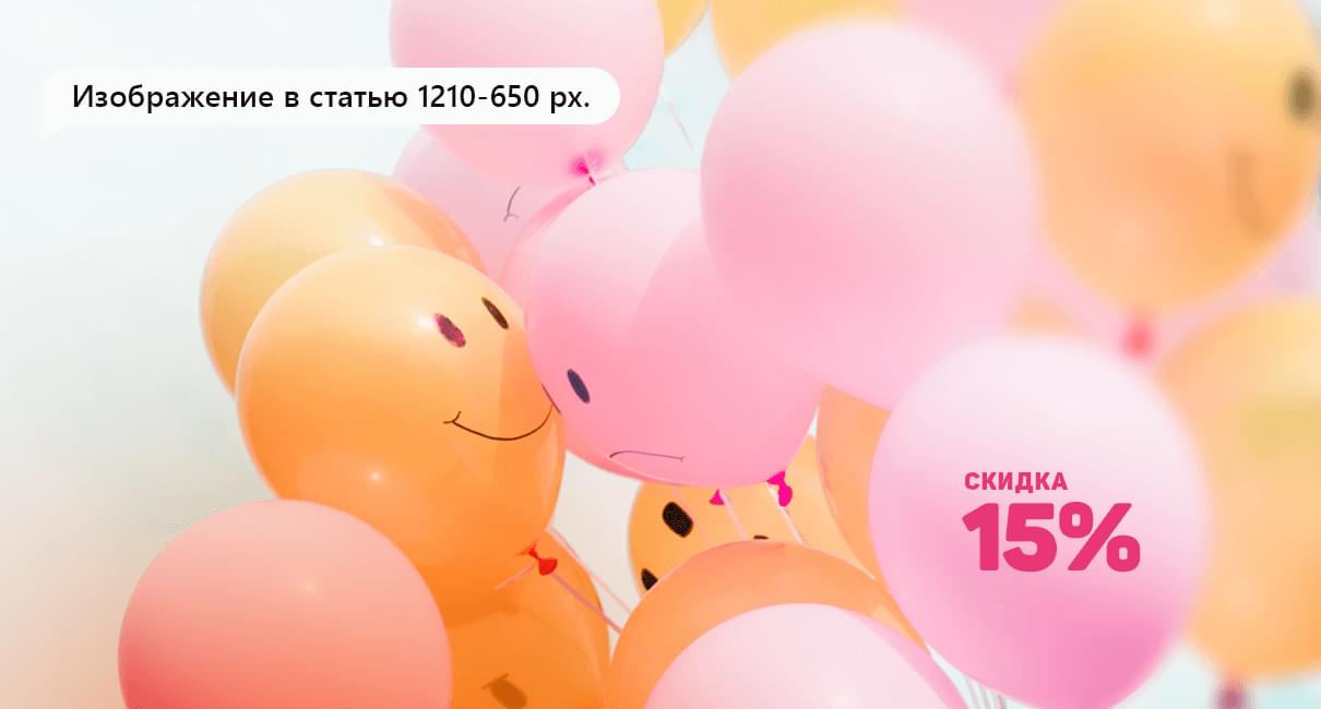 Сделай заказ на сумму более 5000 рублей и получили скидку 15%